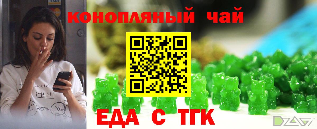 Холмск  Canna-Cookies конопля  Вход с VPN 