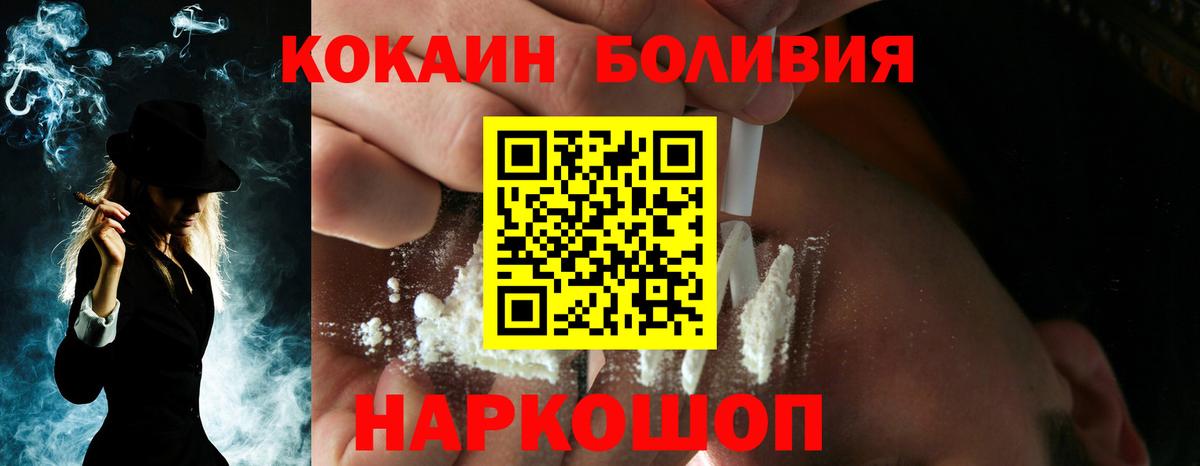 Кокаин Эквадор Холмск