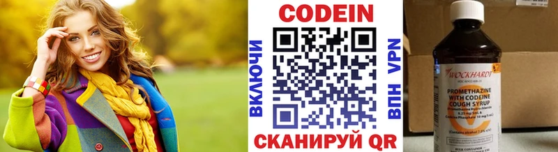 где купить наркоту  Холмск  Кодеиновый сироп Lean напиток Lean (лин) 