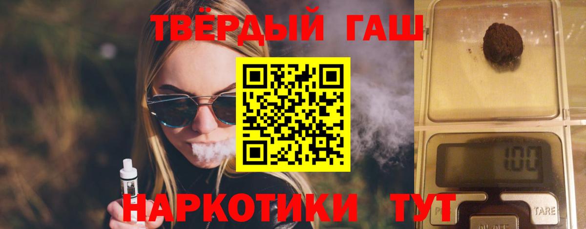 ГАШ убойный  Гашиш индика сатива  ГАШИШ  Вход с VPN  Холмск 