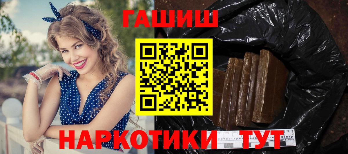 ГАШИШ Изолятор Холмск
