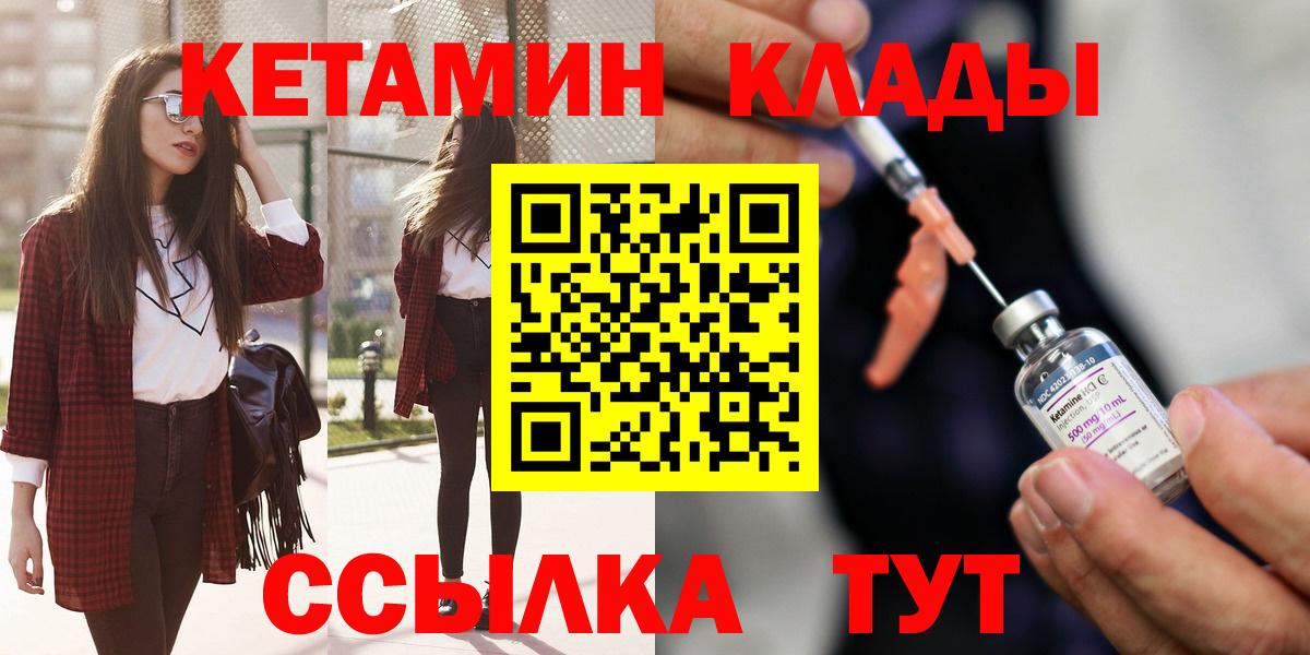 Холмск  Кетамин ketamine  Вход с VPN  Кетамин VHQ 