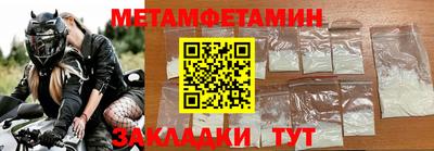 мефедрон Гусиноозёрск