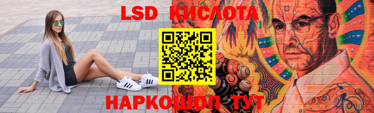ЛСД экстази ecstasy Холмск