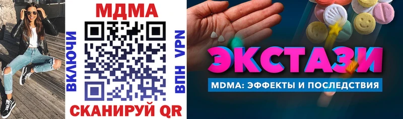 МДМА молли  mega маркетплейс  Холмск 