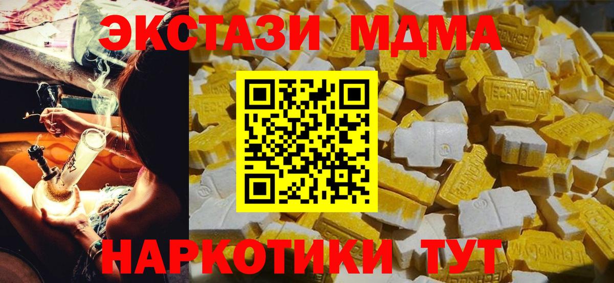 Холмск  МДМА кристаллы  Вход с VPN 