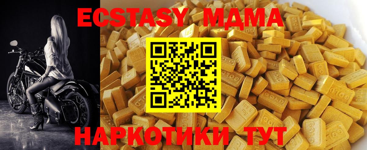 МДМА молли Холмск