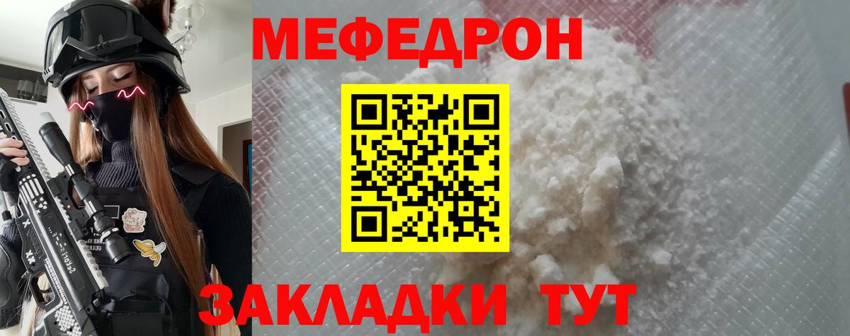 МЕФ  Холмск