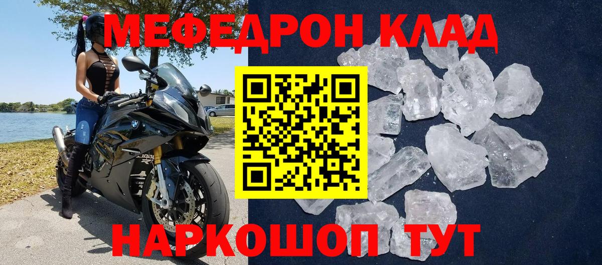 Меф VHQ  Меф мука  МЯУ-МЯУ  Холмск  Вход с VPN  Меф 