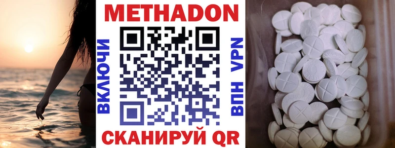 Метадон VHQ  наркошоп  Холмск 