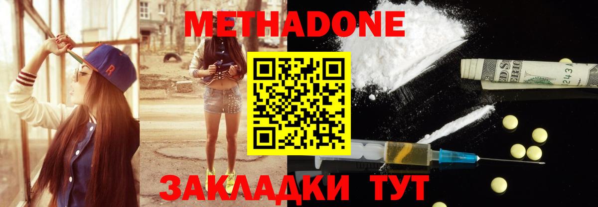 МЕТАДОН methadone  Вход с VPN  mega вход  Холмск  МЕТАДОН VHQ 