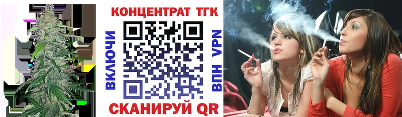 ТГК THC oil  OMG ТОР  Холмск 