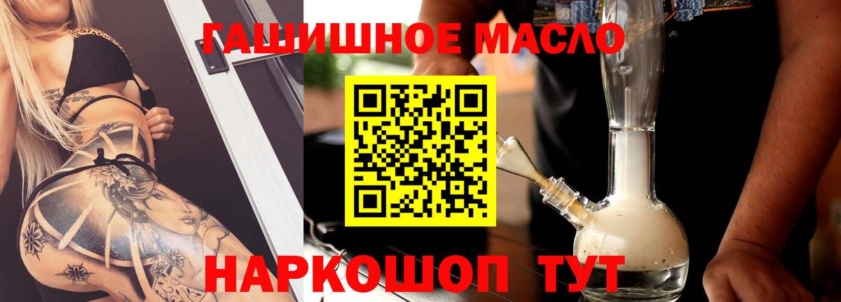 Дистиллят ТГК концентрат  ТГК THC oil  Вход с VPN  Холмск 