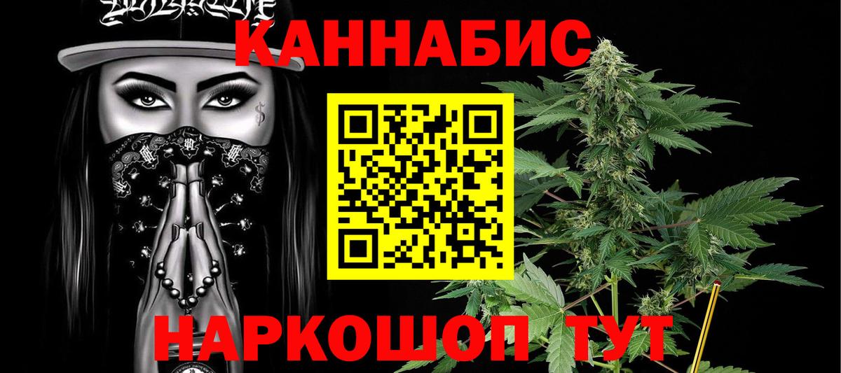 Марихуана Ganja  Вход с VPN  Холмск  Конопля конопля  Бошки марихуана MAZAR 
