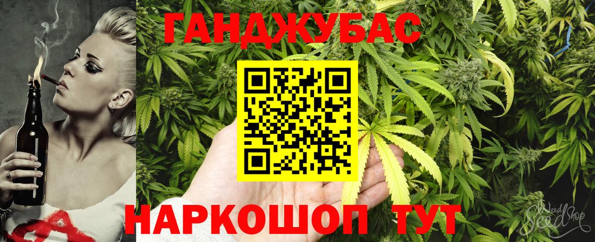 Конопля Холмск
